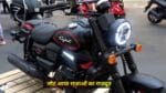 New Rajdoot 350