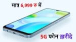 Realme C35 5G