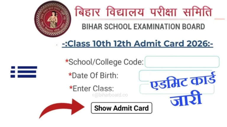 Bihar Board 10th 12th Admit Card 2026 Download