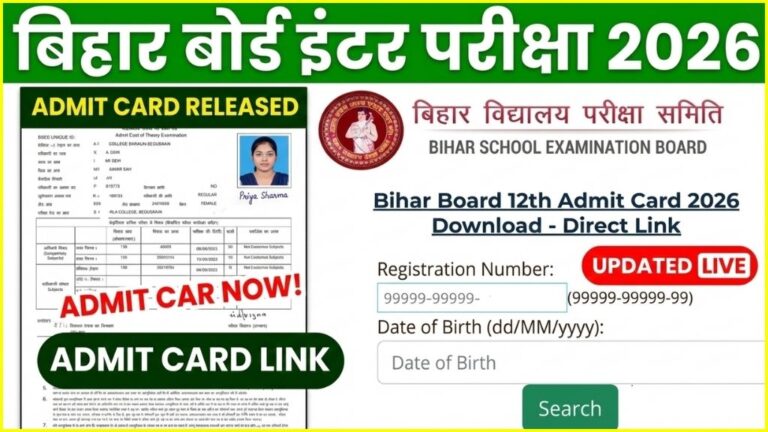 Bihar Board 12th Admit Card 2026 Link Overview