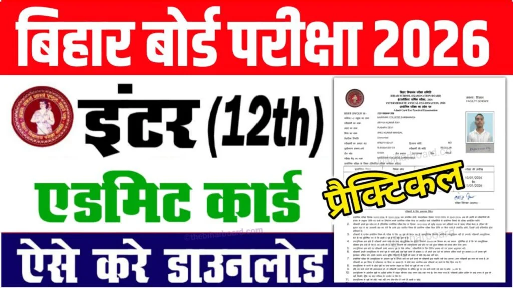 Bihar Board 12th Practical Admit Card 2026 Link
