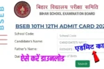Bihar Board matric inter final Admit Card