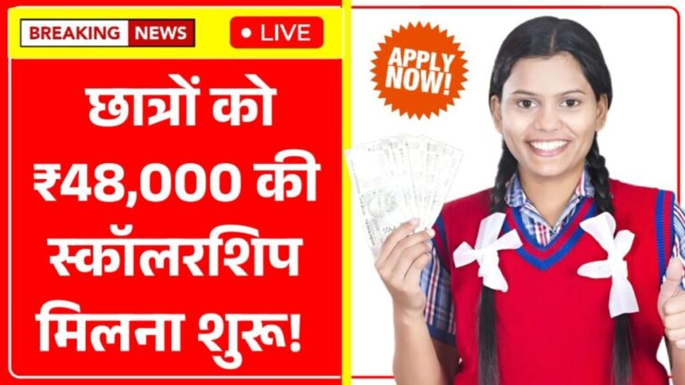 SC ST OBC Scholarship